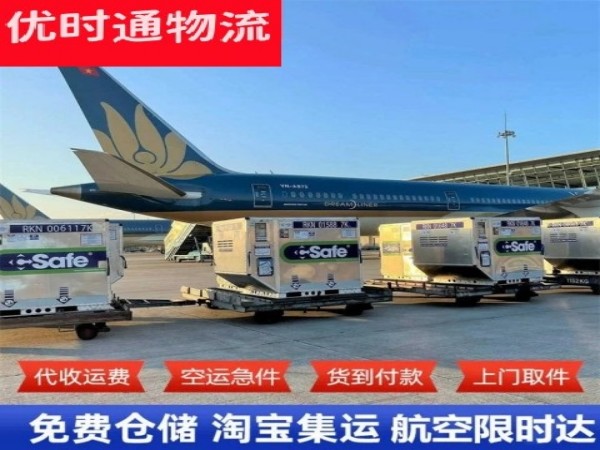 平乐到太原空运加急专线